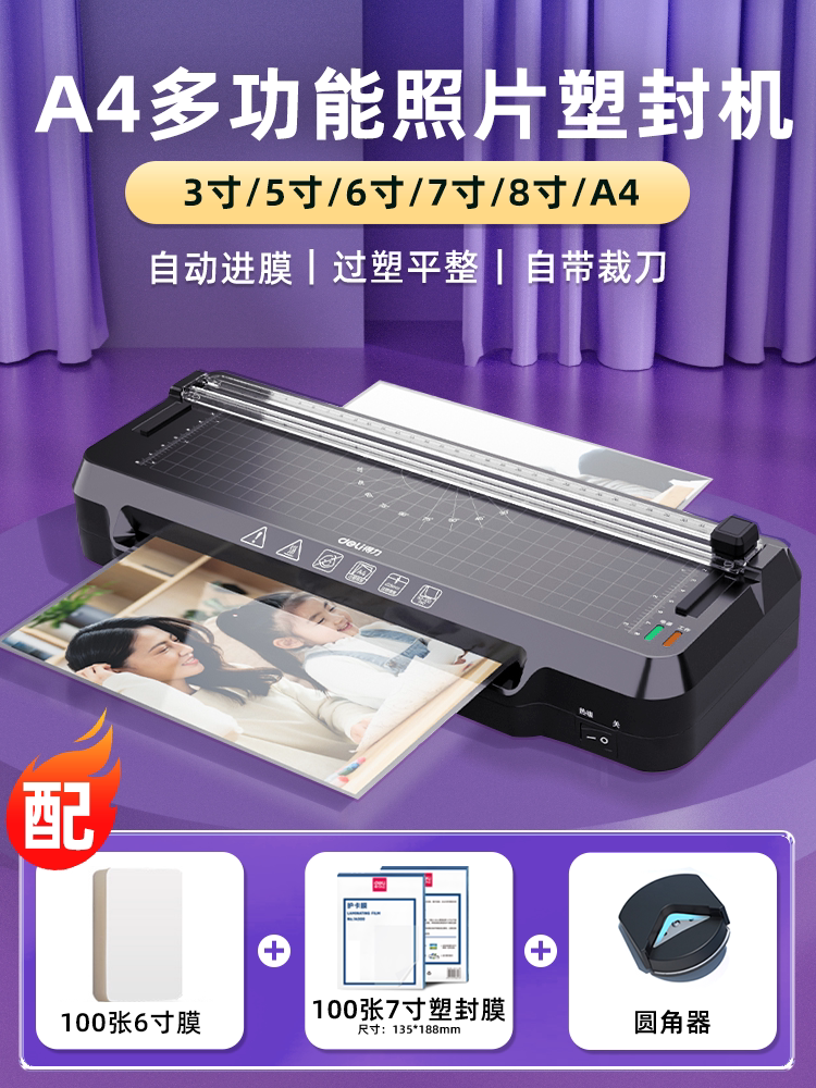Ламинатор Deli GQ400 A3
