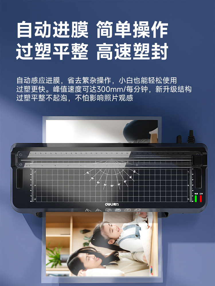 Ламинатор Deli GQ400 A3