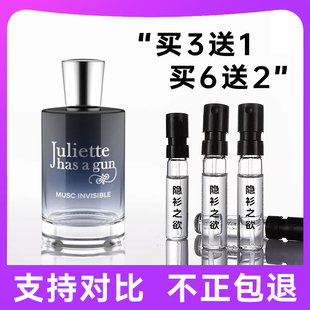 佩枪朱丽叶隐衫之欲复仇女神又一乌木非香水一姐白女巫淡香水小样