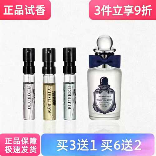潘海利根狐狸香水小样
