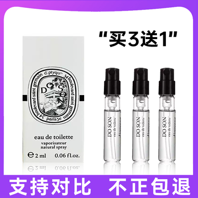 蒂普提克玫瑰之水香水小样
