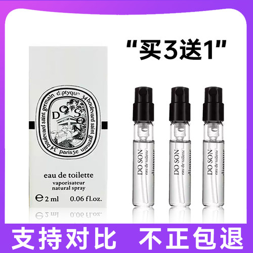 蒂普提克玫瑰之水香水小样