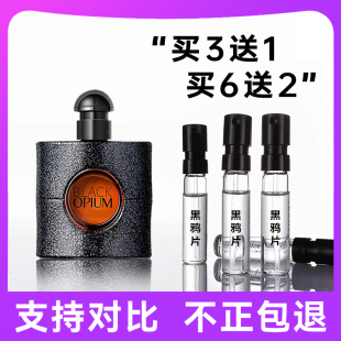 正品香水小样黑鸭片自由之水至上反转巴黎生而不羁衬衣礼帽连体衣