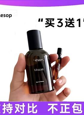 Aesop伊索蓓芳薇绿悟香水小样