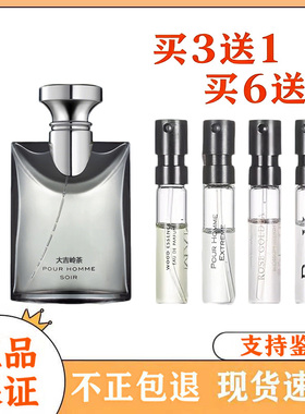 正品大吉岭茶香水小样常通勤试香