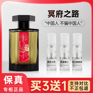 阿蒂仙冥府之路狂恋苦艾小偷玫瑰梵音藏心香杉雨藤无花果香水小样