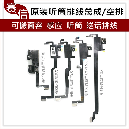 Подходит для оригинального датчика XS Max XR Apple XS Max XR Sensing распознавание и ремонт лица.