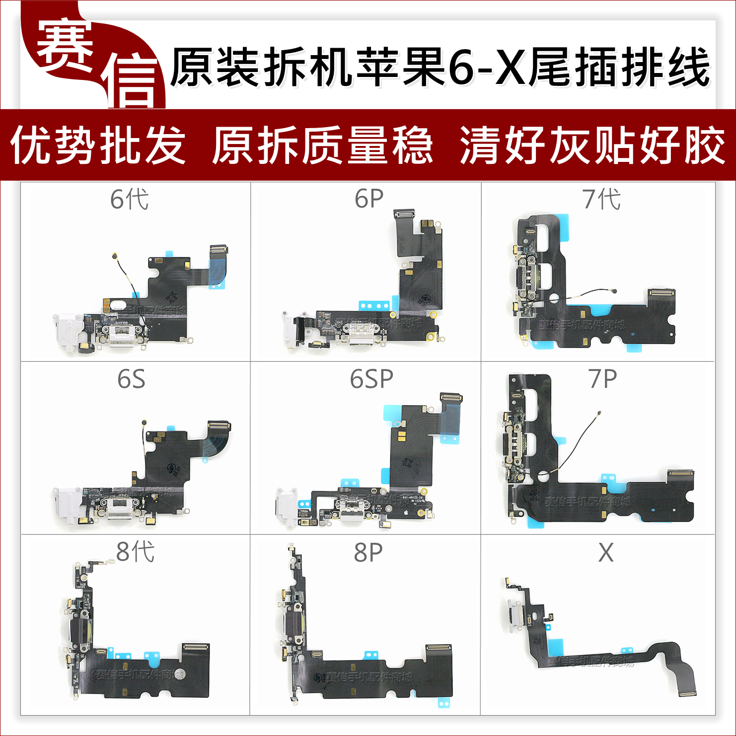 苹果6s三根排线作用图图片