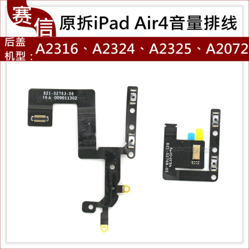 iPadAir4a2324a2316音量排线原装