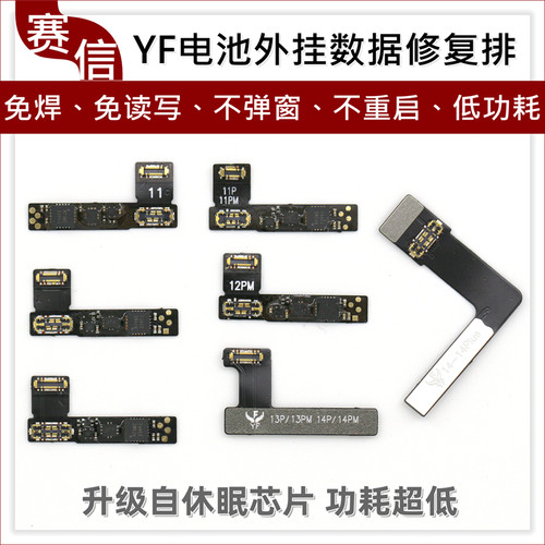 数据电池修复排线12pm卡效率100