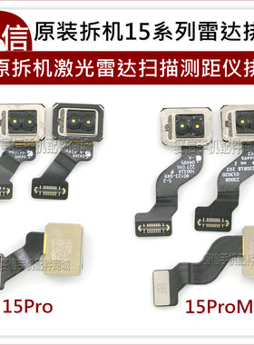 15ProMax激光雷达扫描测距仪排