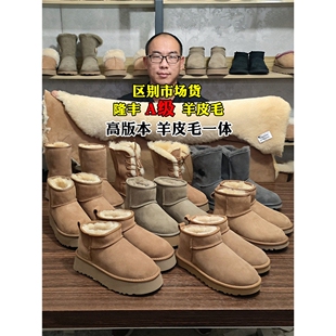 UGG河南桑坡村羊皮毛一体雪地靴女周冬雨新款男冬季真皮真毛厚底