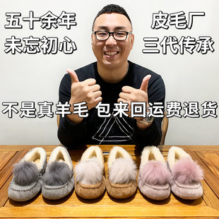 UGG河南桑坡村羊皮毛一体乐福毛毛豆豆鞋2026新款女秋冬季加绒雪