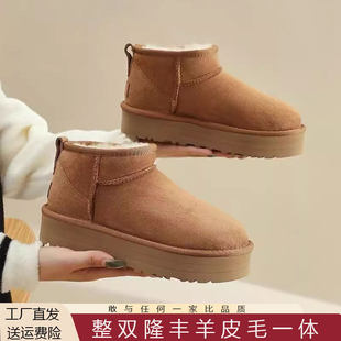 UGG河南桑坡厚底周冬雨同款雪地靴女皮毛一体增高短筒加绒女棉鞋2