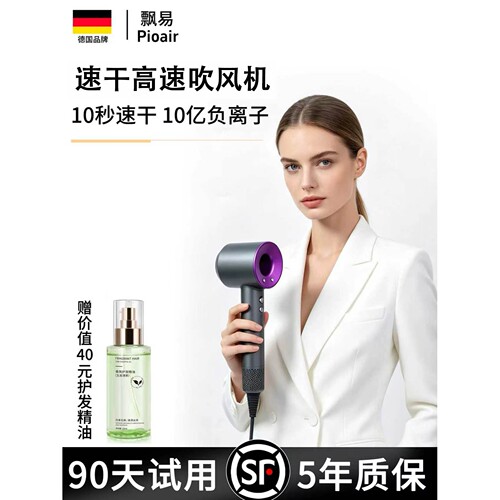 徕芬乔【顺丰快递】超高速吹风机负离子静音速干家用2026新款强力