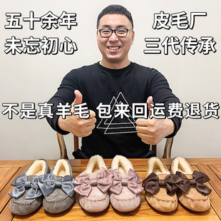 UGG河南桑坡村皮毛一体毛毛乐福豆豆鞋2026新款女冬季加绒加厚雪