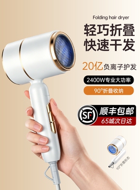 徕芬乔2026新款家用可折叠电吹风机筒宿舍大风力静音护发蓝光大功