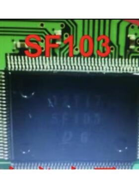 SF103 日系电装电脑板IC芯片 进口拆机