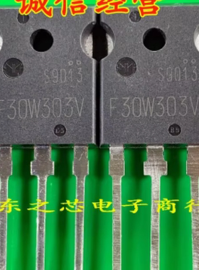 F30W303V MOS场效应管 原装进口拆机 TO-247 质量保证