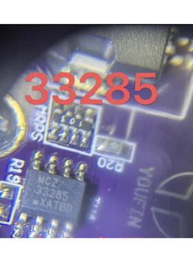 33285 汽车电脑板通讯 MCZ33285