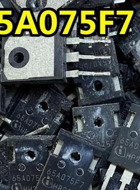 65A075F7 新能源充电机MOS场效应三极管拆机测量好