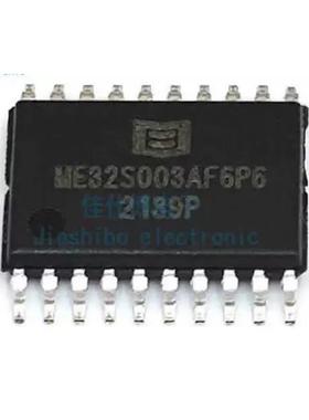 ME32S003AF6P6 TSSOP-20 敏矽微MCU单片机IC 全新现货