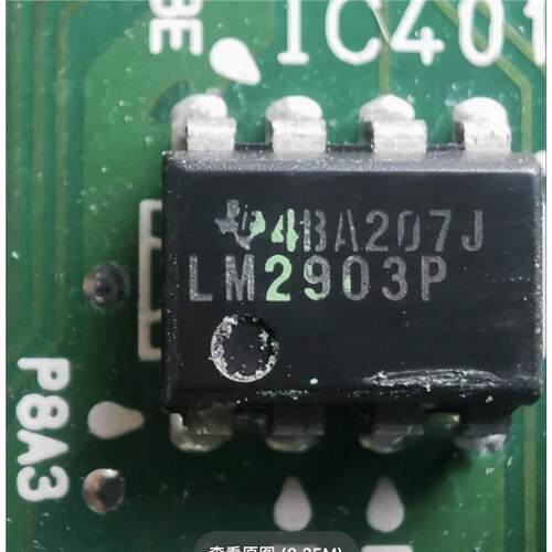 LM2903P   汽车电脑板插件8件  全新原装