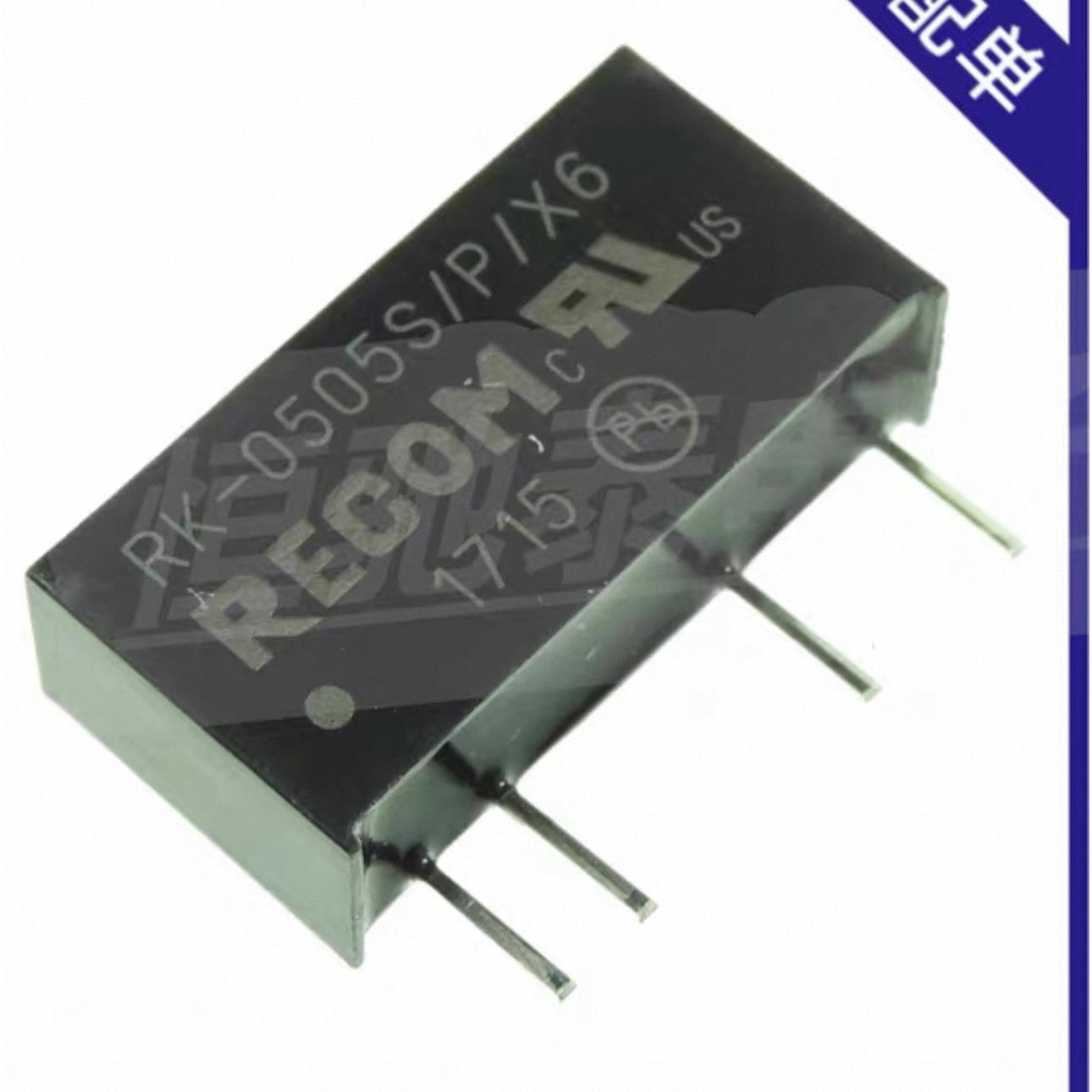 RK-0505S/P/X6 全新原装 DC-DC隔离电源模块 直流转换器 直插SIP4