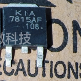 KIA7815AF KIA 7815AF 比亚迪秦新能源压缩机易损三端电源稳压管