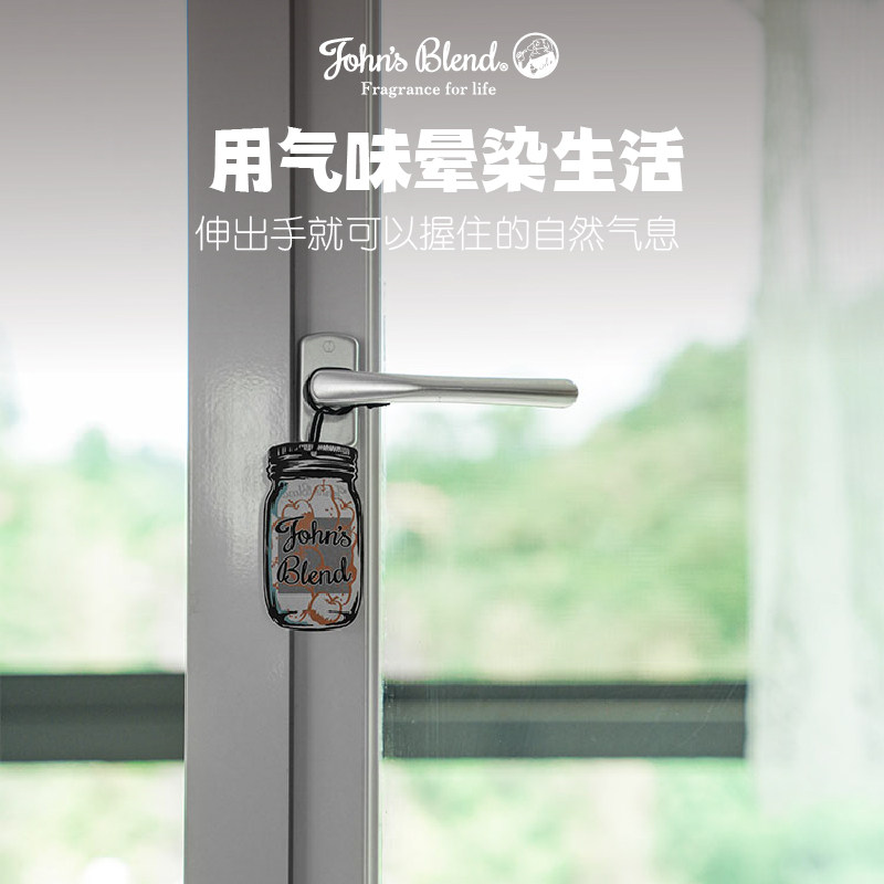 JohnsBlend香片日本进口天然空间香薰室内衣柜卫生间车载自然清新