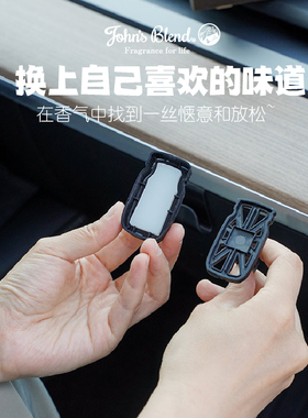 日本车载香薰JohnsBlend进口汽车出风口车用香薰男士女生清新自然