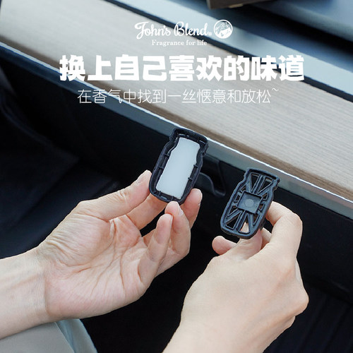 日本原装进口固体车载香氛男女可