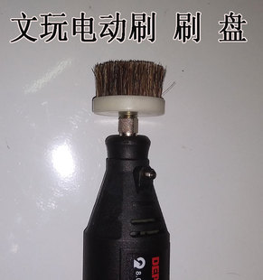 文玩电动野猪鬃刷子盘电磨猪鬃刷金刚菩提核桃抛光刷加宽型轮刷盘