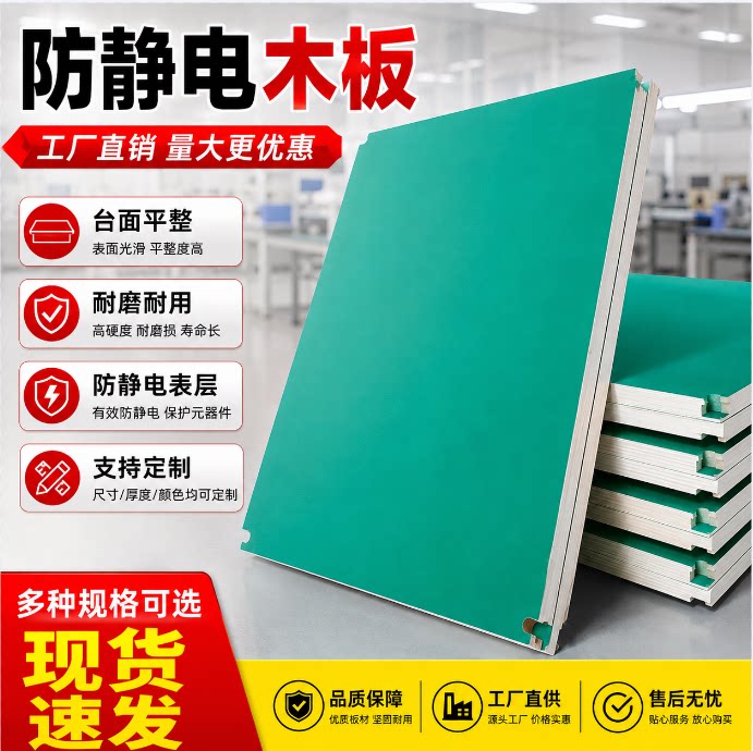 工作台操作台面板车间防静电桌面图片
