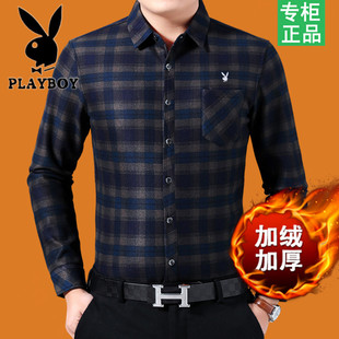 花花公子加绒衬衫中年男士格子潮流打底全棉加厚保暖衬衣父亲冬装