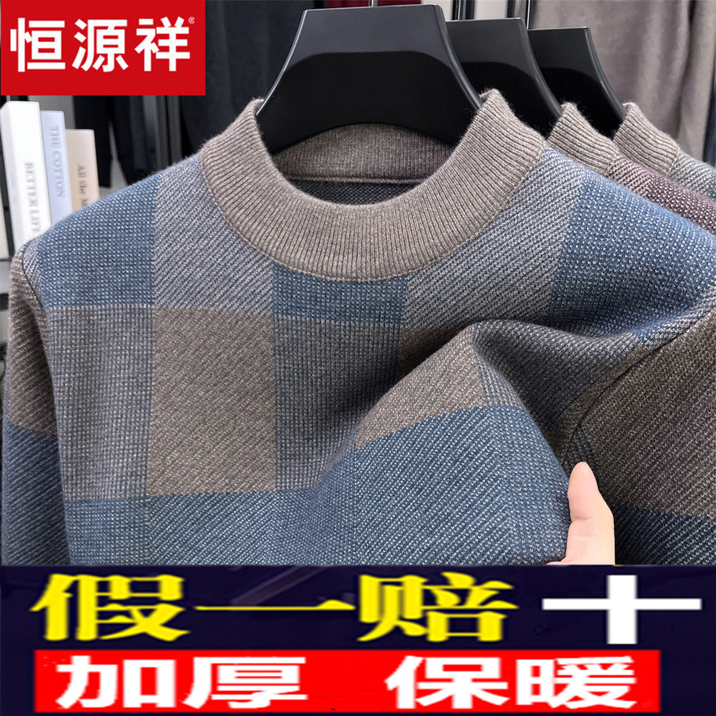 恒源祥羊绒衫男新款宽松半高领加厚保暖针织羊毛衣中老年爸爸冬装