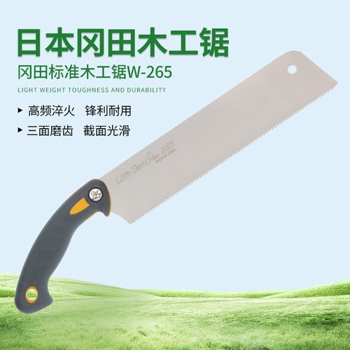 日本原装进口木工锯Z冈田