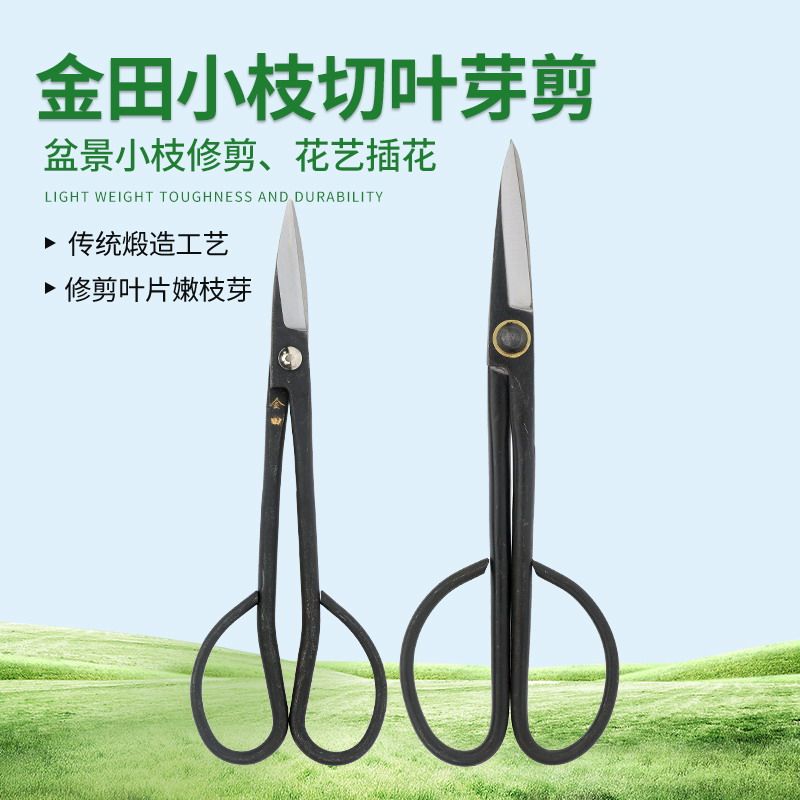 金田剪刀修枝剪盆景修剪造型制作盆栽朱记叶芽剪树枝剪刀园艺工具,鲜花速递/花卉仿真/绿植园艺,剪刀,淘宝优惠券,粉丝福利购,淘宝优惠卷