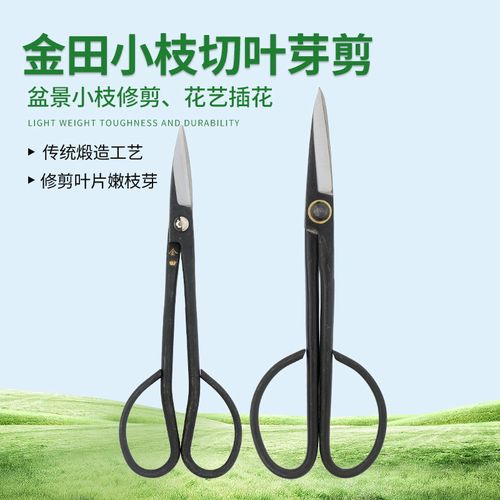 金田造型制作盆栽朱记树枝剪刀