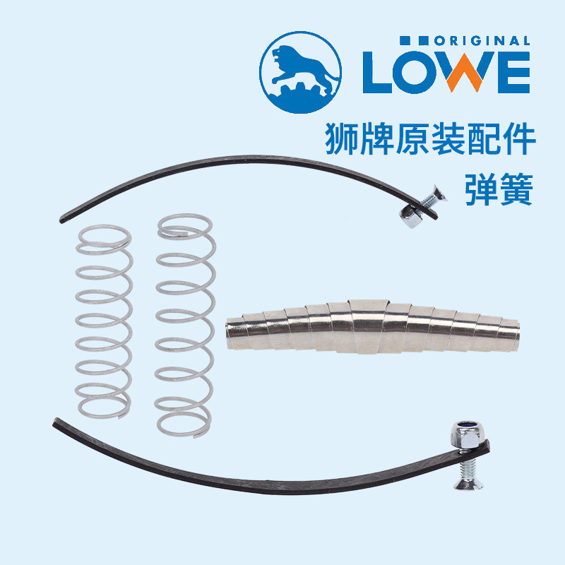 狮牌弹簧德国原装进口修枝剪配件LOWE剪刀铁砧剪安装螺丝闭锁开关