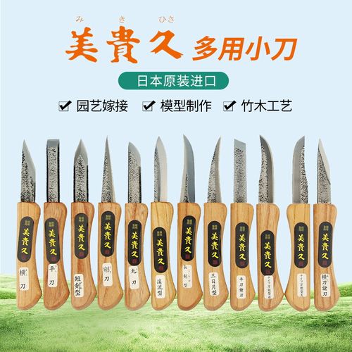日本原装进口嫁接乐器制作手工