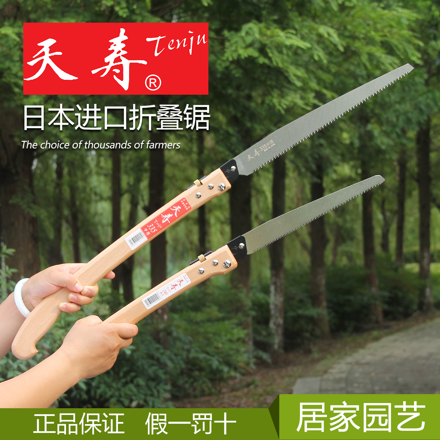 日本天寿进口苹果树专业折叠锯