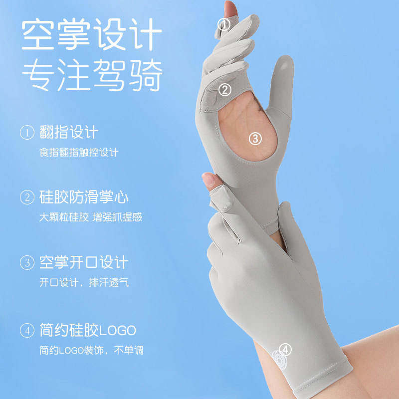 新款 防晒女士镂空掌心外出开车防紫外线翻盖触屏冰感透气手套