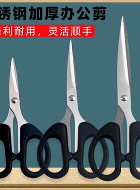 新款幼儿剪刀办公文具剪刀 学生办公剪纸剪刀 S002剪刀黑色02 03