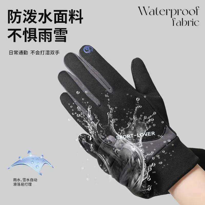 新款秋冬季滑雪男女士户外骑行运动时尚保暖加绒防风防水触屏手套