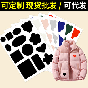 新款自粘羽绒服补丁贴布贴男女免缝无痕高端补衣服贴修补修复破洞