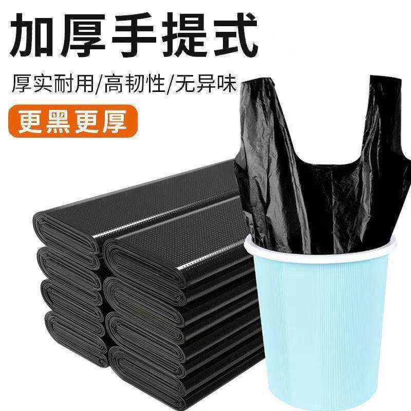 新款袋家用加厚垃圾手提式袋子宿舍黑色背心厨房一次性塑料袋大号