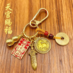 新款【店铺热销】十二生肖天官赐福七星剑精致汽车钥匙扣挂件随身