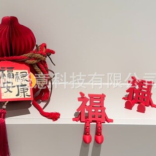 新款【福禄安康】新年布置套装新屋摆件春节装饰品入宅家用新款来