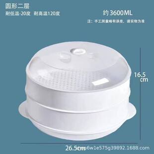 新款微波炉直销大号家用多功能塑料蒸格厨房热馒头加热带盖蒸笼屉